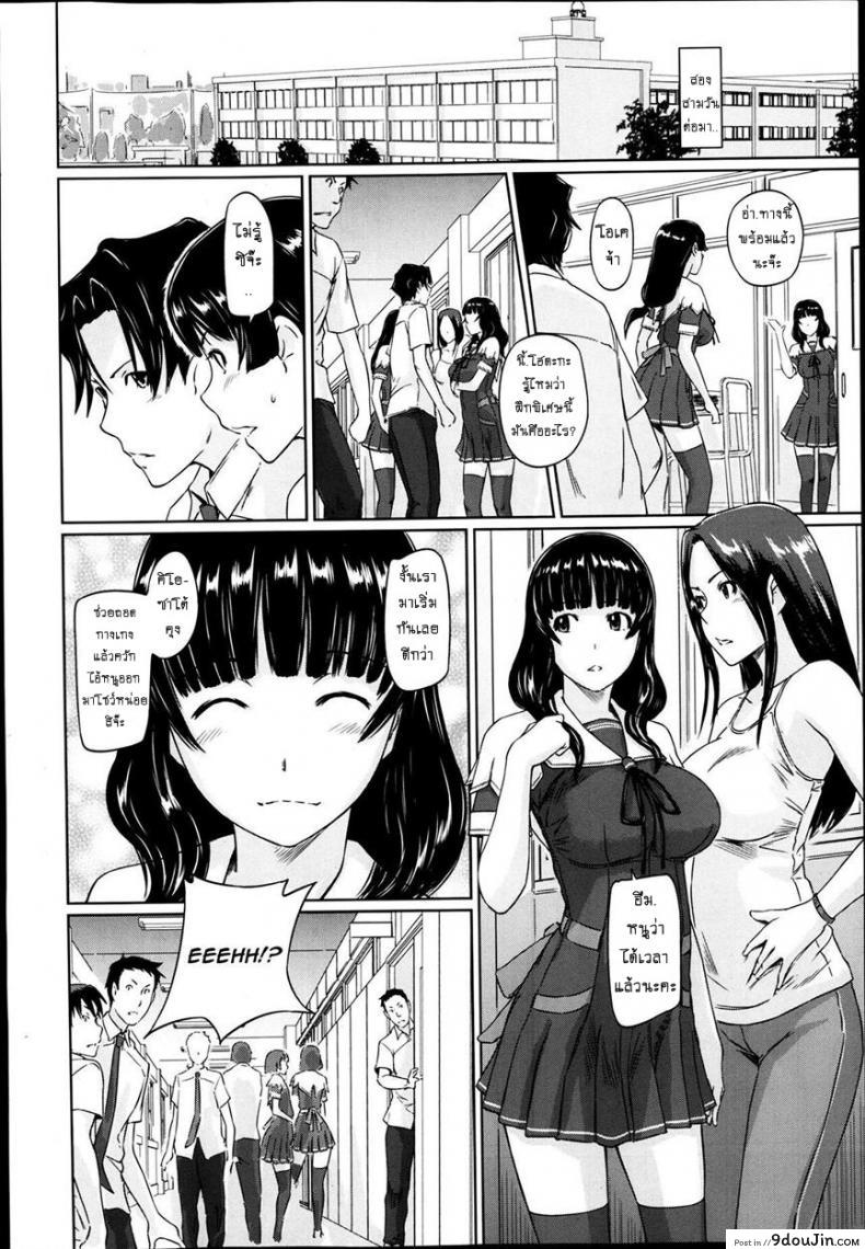 เรียนรักชมรมเซ็กส์ [Kisaragi Gunma] A Straight Line to Love Final ภาค 04, นายโดจิน โดจินแปลไทย