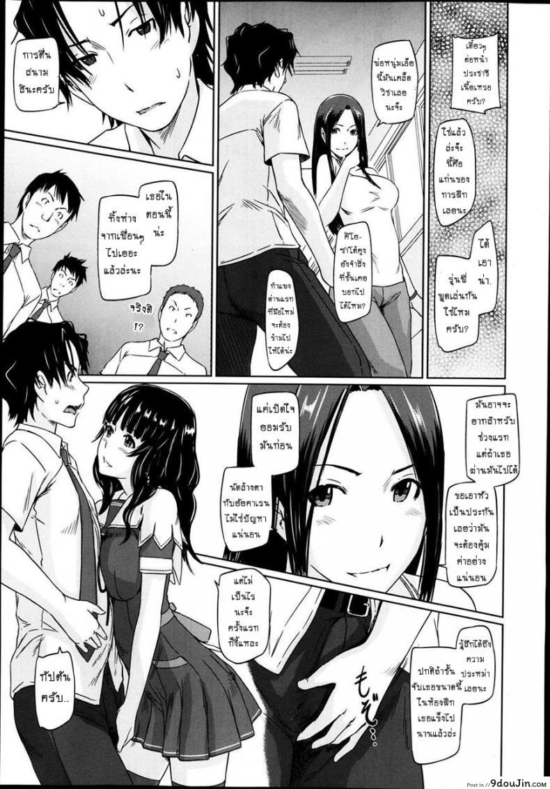 เรียนรักชมรมเซ็กส์ [Kisaragi Gunma] A Straight Line to Love Final ภาค 04, นายโดจิน โดจินแปลไทย