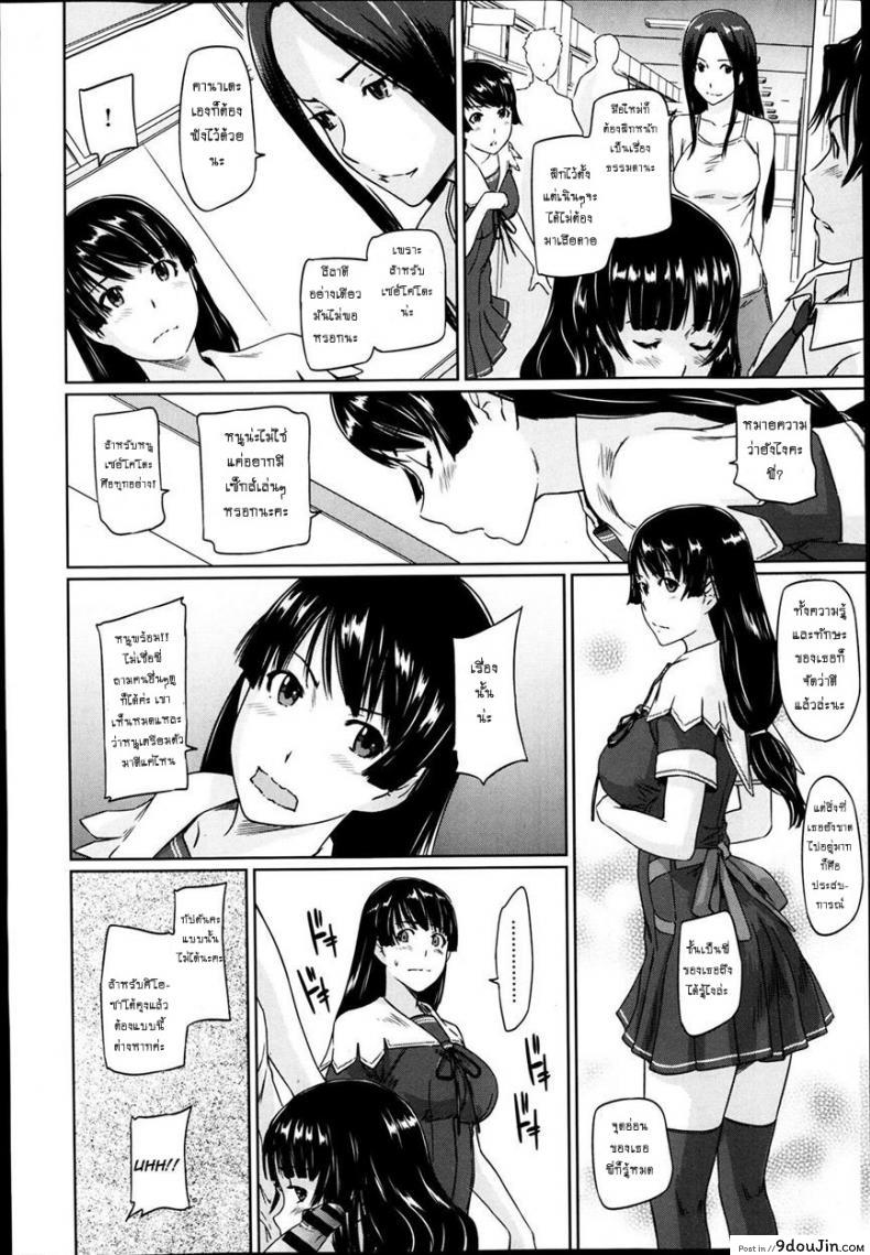 เรียนรักชมรมเซ็กส์ [Kisaragi Gunma] A Straight Line to Love Final ภาค 04, นายโดจิน โดจินแปลไทย