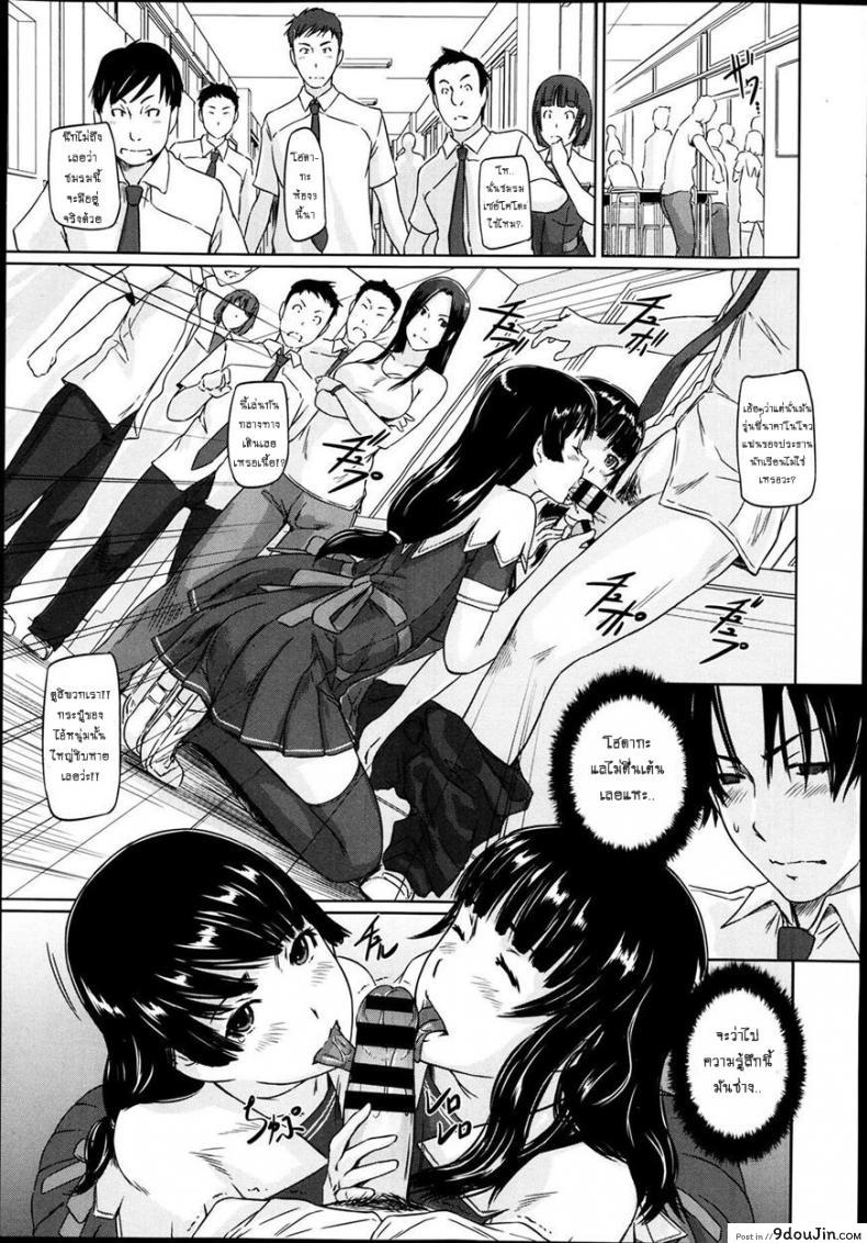 เรียนรักชมรมเซ็กส์ [Kisaragi Gunma] A Straight Line to Love Final ภาค 04, นายโดจิน โดจินแปลไทย