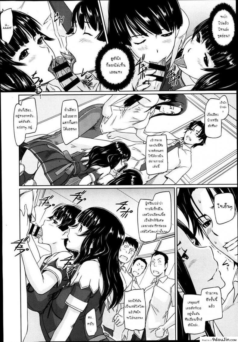 เรียนรักชมรมเซ็กส์ [Kisaragi Gunma] A Straight Line to Love Final ภาค 04, นายโดจิน โดจินแปลไทย