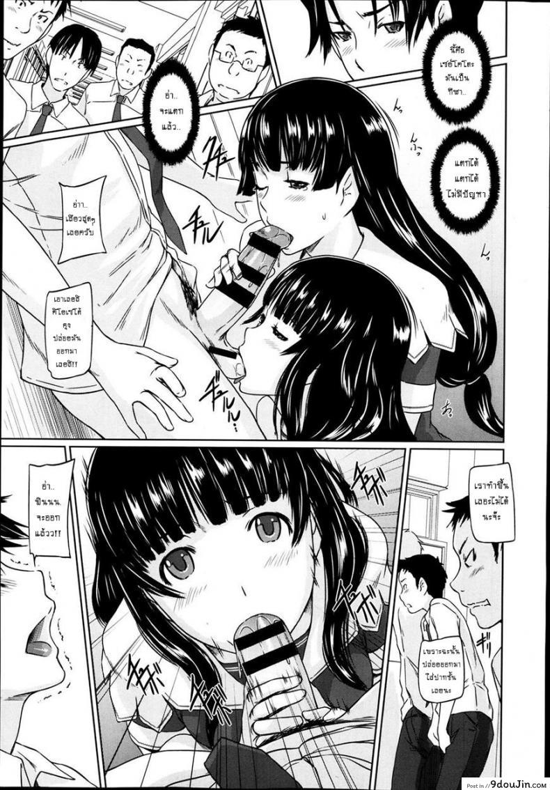 เรียนรักชมรมเซ็กส์ [Kisaragi Gunma] A Straight Line to Love Final ภาค 04, นายโดจิน โดจินแปลไทย