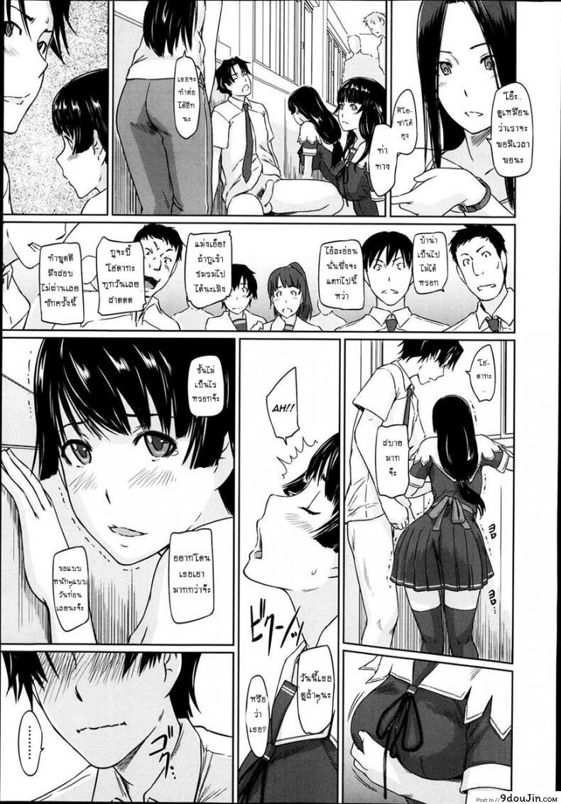 เรียนรักชมรมเซ็กส์ [Kisaragi Gunma] A Straight Line to Love Final ภาค 04, นายโดจิน โดจินแปลไทย