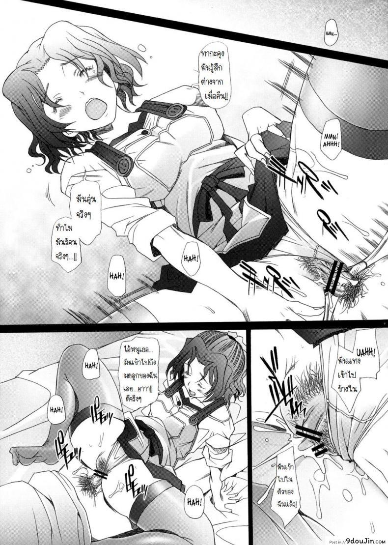 อ่านโดจิน พิศวาทรัก แม่บ้าน [Sakai Hamachi] Ranjuku Toppatsu Bangai Hon ภาค 4