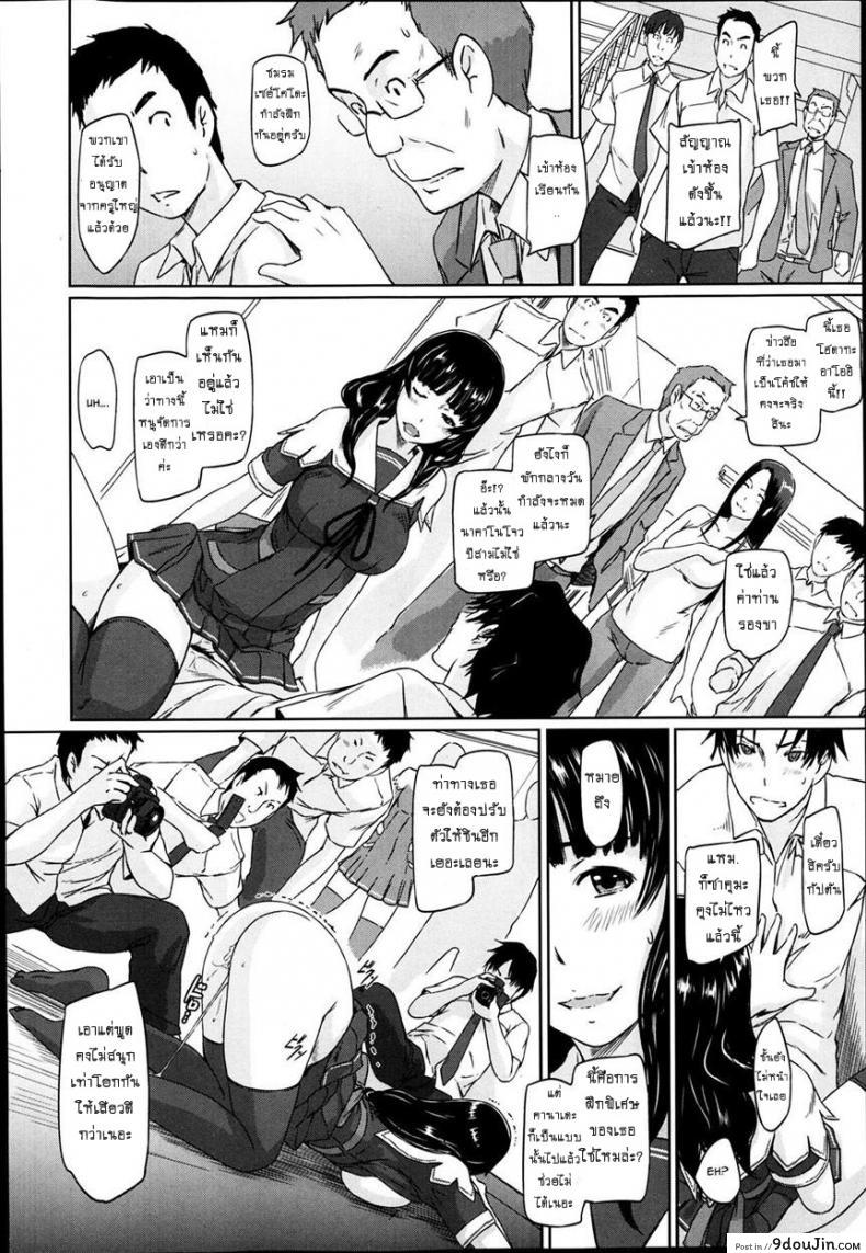 เรียนรักชมรมเซ็กส์ [Kisaragi Gunma] A Straight Line to Love Final ภาค 04, นายโดจิน โดจินแปลไทย
