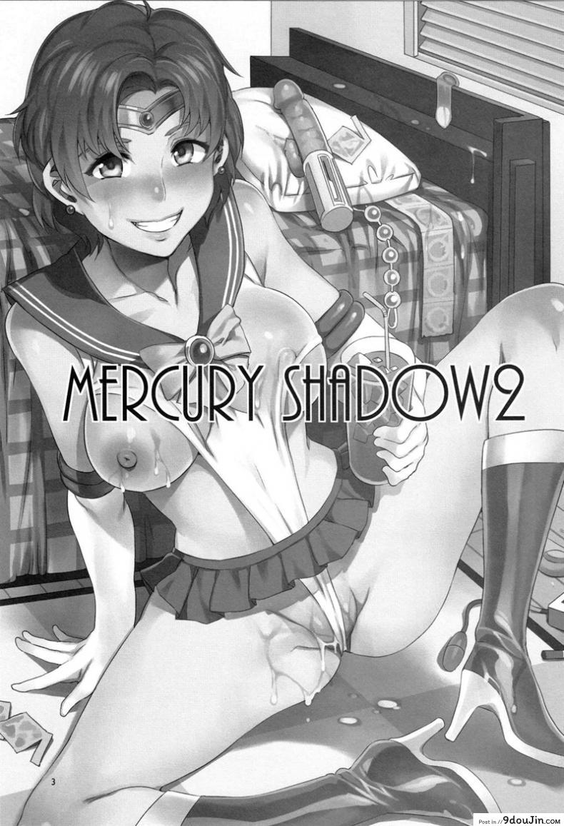 อ่านโดจิน ด้านมืดของเมอคิวรี [Mizuryu Kei] MERCURY SHADOW (Sailor Moon) ภาค 2