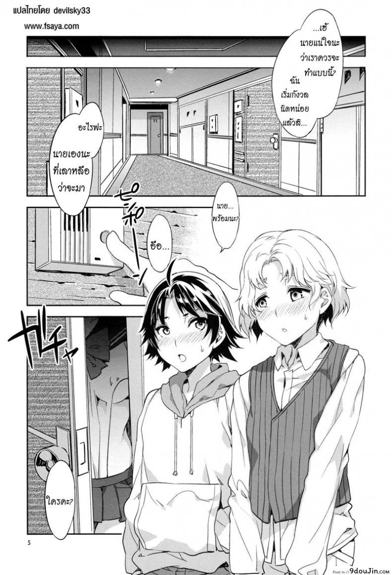 อ่านโดจิน ด้านมืดของเมอคิวรี [Mizuryu Kei] MERCURY SHADOW (Sailor Moon) ภาค 2