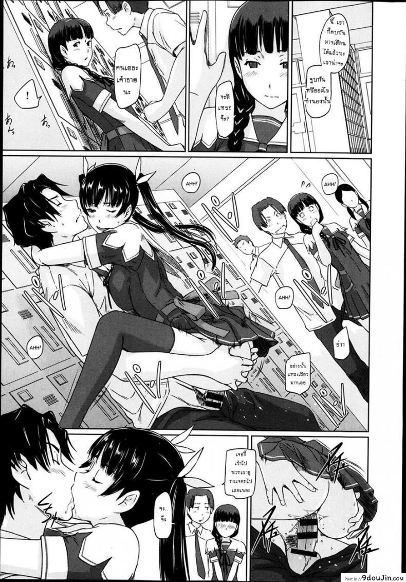 เรียนรักชมรมเซ็กส์ [Kisaragi Gunma] A Straight Line to Love Final ภาค 04, นายโดจิน โดจินแปลไทย