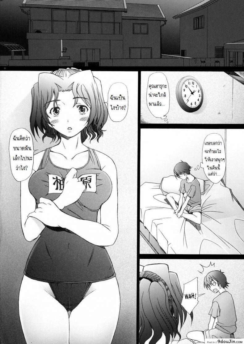 อ่านโดจิน พิศวาทรัก แม่บ้าน [Sakai Hamachi] Ranjuku Toppatsu Bangai Hon ภาค 4