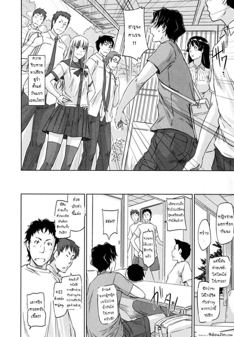 เรียนรักชมรมเซ็กส์ [Kisaragi Gunma] A Straight Line to Love Final ภาค 05, นายโดจิน โดจินแปลไทย