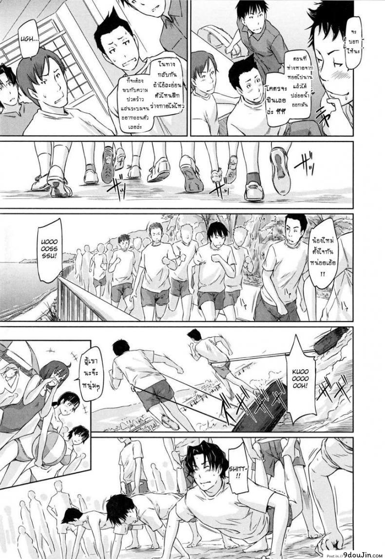 เรียนรักชมรมเซ็กส์ [Kisaragi Gunma] A Straight Line to Love Final ภาค 05, นายโดจิน โดจินแปลไทย