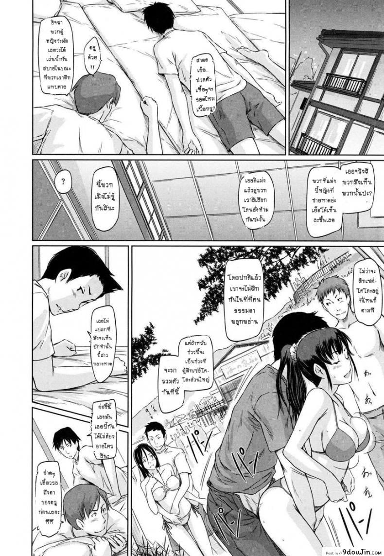 เรียนรักชมรมเซ็กส์ [Kisaragi Gunma] A Straight Line to Love Final ภาค 05, นายโดจิน โดจินแปลไทย