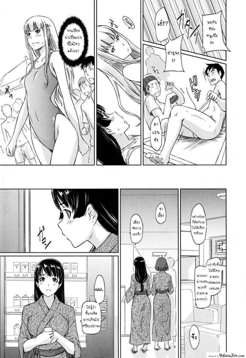 เรียนรักชมรมเซ็กส์ [Kisaragi Gunma] A Straight Line to Love Final ภาค 05, นายโดจิน โดจินแปลไทย