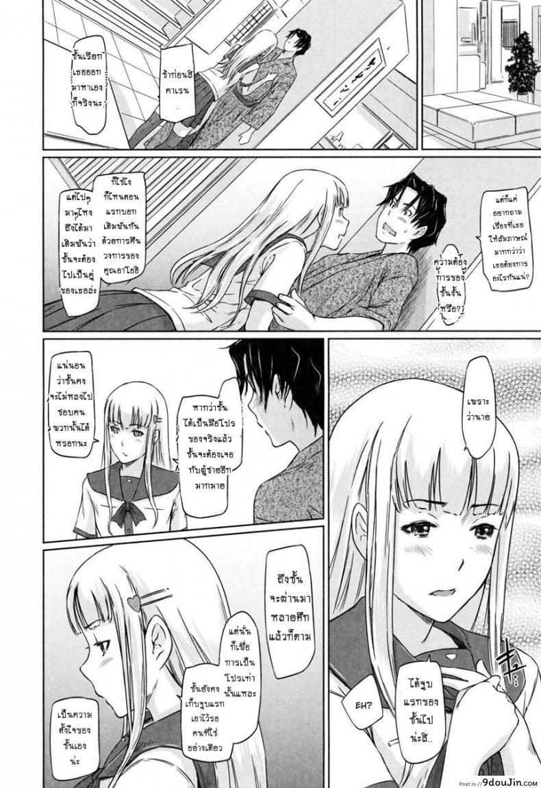 เรียนรักชมรมเซ็กส์ [Kisaragi Gunma] A Straight Line to Love Final ภาค 05, นายโดจิน โดจินแปลไทย