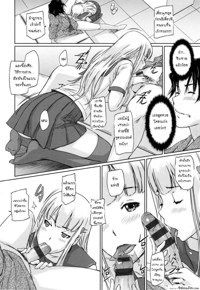 เรียนรักชมรมเซ็กส์ [Kisaragi Gunma] A Straight Line to Love Final ภาค 05, นายโดจิน โดจินแปลไทย