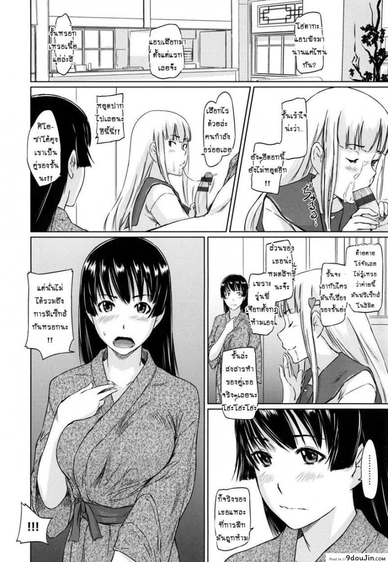 เรียนรักชมรมเซ็กส์ [Kisaragi Gunma] A Straight Line to Love Final ภาค 05, นายโดจิน โดจินแปลไทย