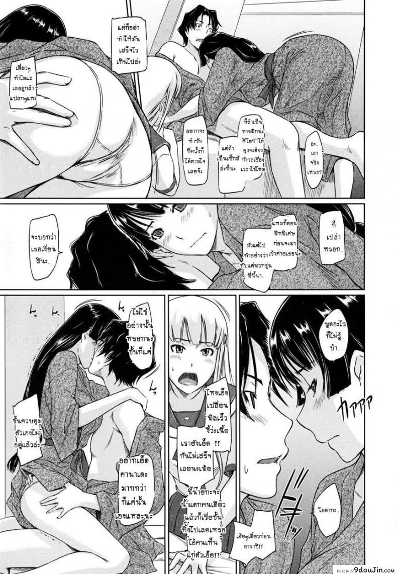เรียนรักชมรมเซ็กส์ [Kisaragi Gunma] A Straight Line to Love Final ภาค 05, นายโดจิน โดจินแปลไทย