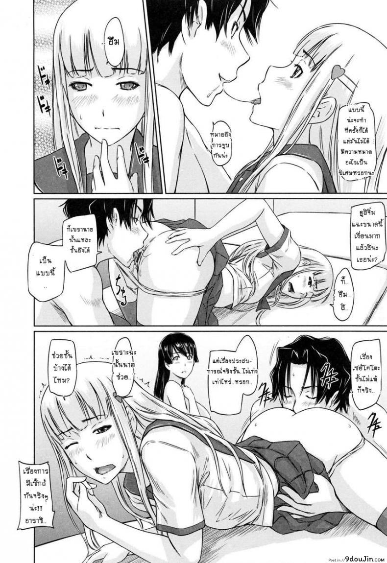 เรียนรักชมรมเซ็กส์ [Kisaragi Gunma] A Straight Line to Love Final ภาค 05, นายโดจิน โดจินแปลไทย
