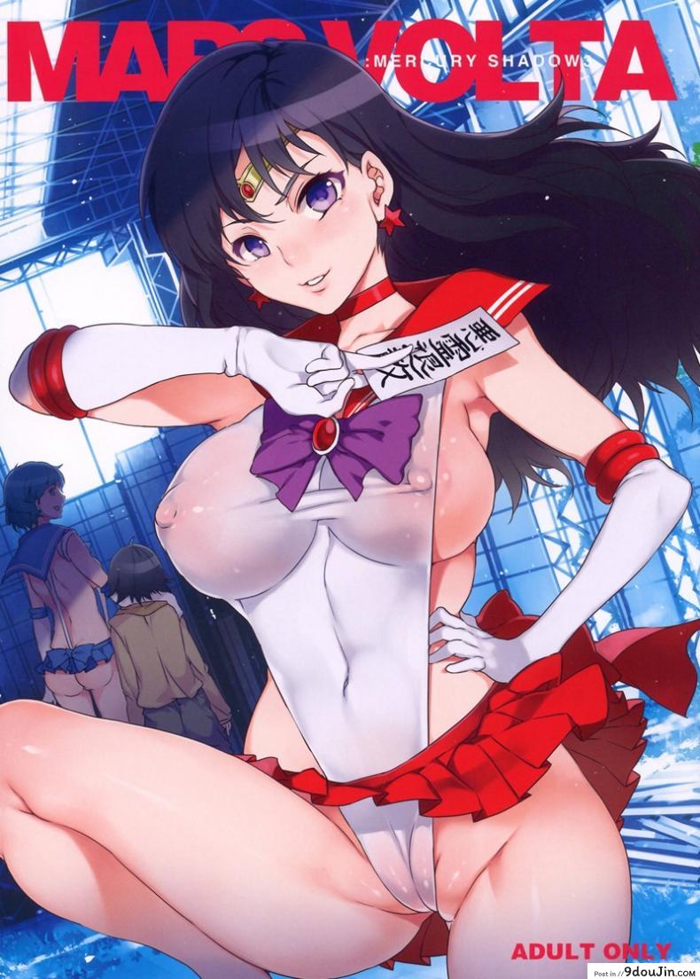 ด้านมืดของเมอคิวรี [Mizuryu Kei] MERCURY SHADOW (Sailor Moon) ภาค 3