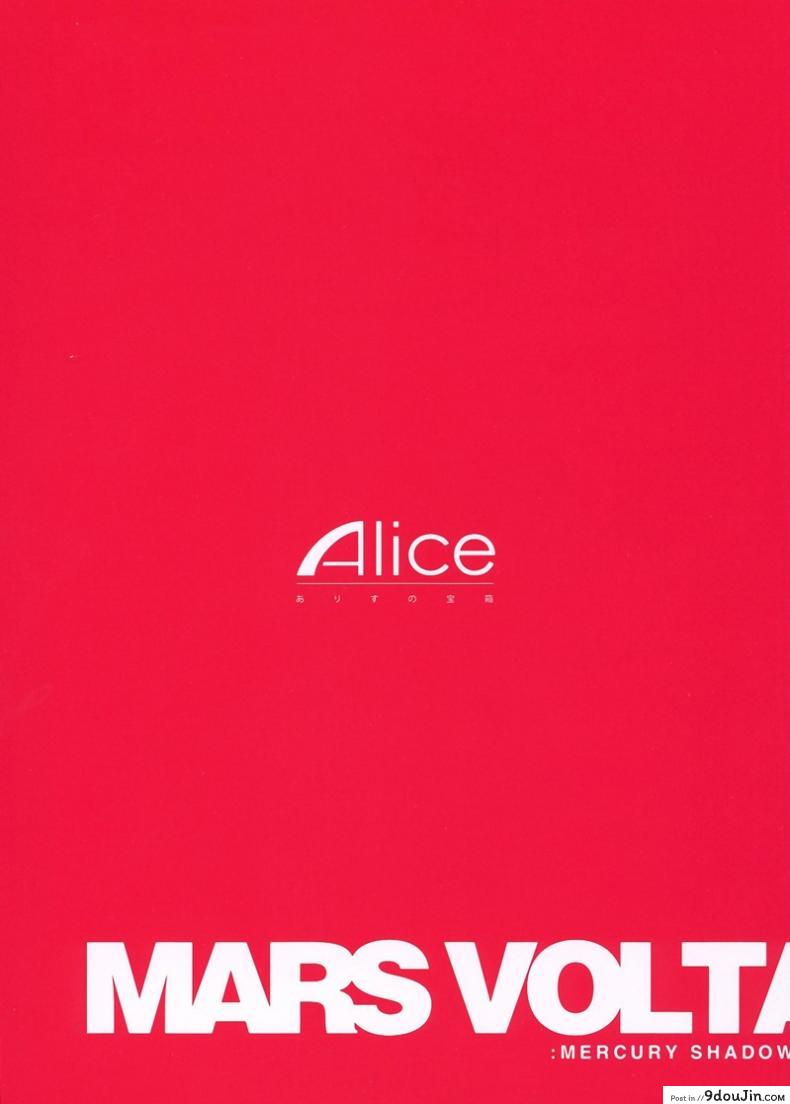 อ่านโดจิน ด้านมืดของเมอคิวรี [Mizuryu Kei] MERCURY SHADOW (Sailor Moon) ภาค 3