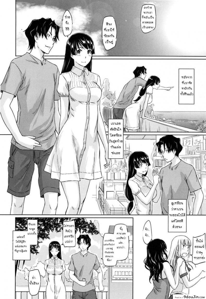 เรียนรักชมรมเซ็กส์ [Kisaragi Gunma] A Straight Line to Love Final ภาค 05, นายโดจิน โดจินแปลไทย