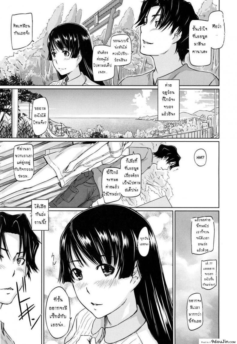 เรียนรักชมรมเซ็กส์ [Kisaragi Gunma] A Straight Line to Love Final ภาค 05, นายโดจิน โดจินแปลไทย