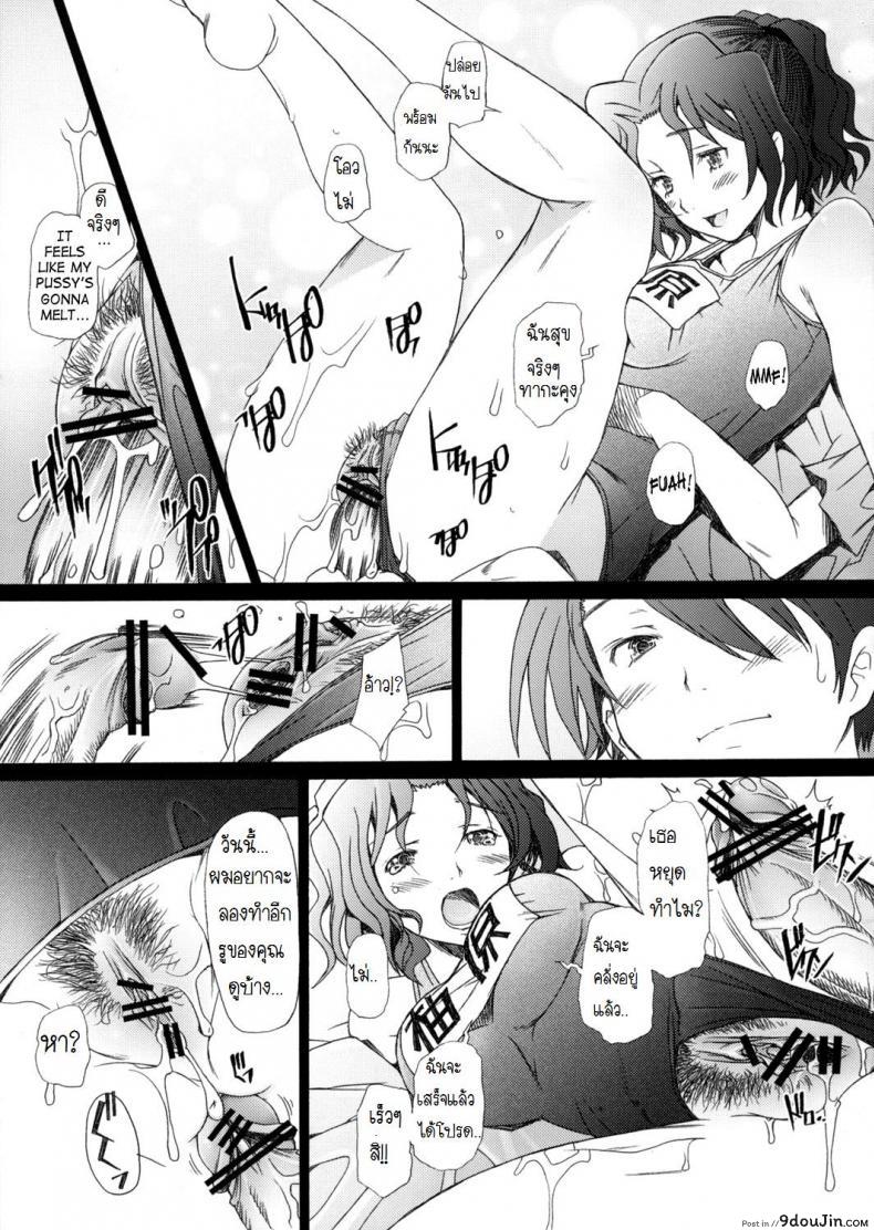 อ่านโดจิน พิศวาทรัก แม่บ้าน [Sakai Hamachi] Ranjuku Toppatsu Bangai Hon ภาค 4