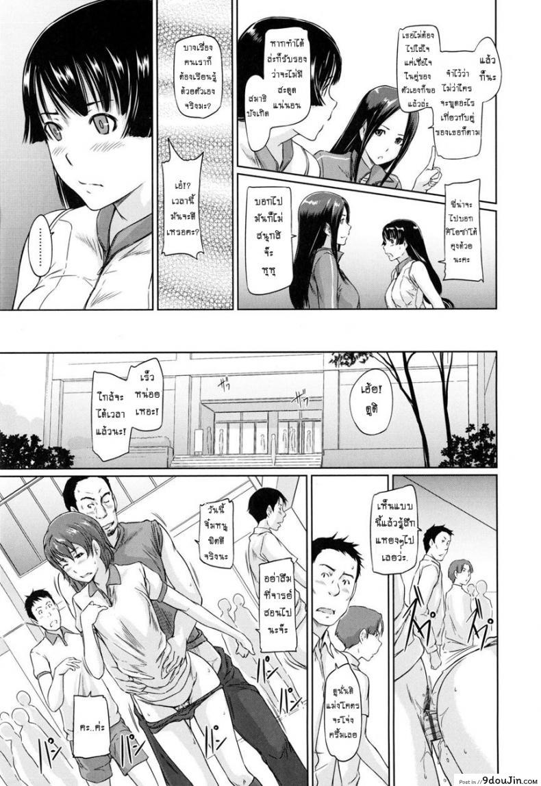เรียนรักชมรมเซ็กส์ [Kisaragi Gunma] A Straight Line to Love Final ภาค 06, นายโดจิน โดจินแปลไทย