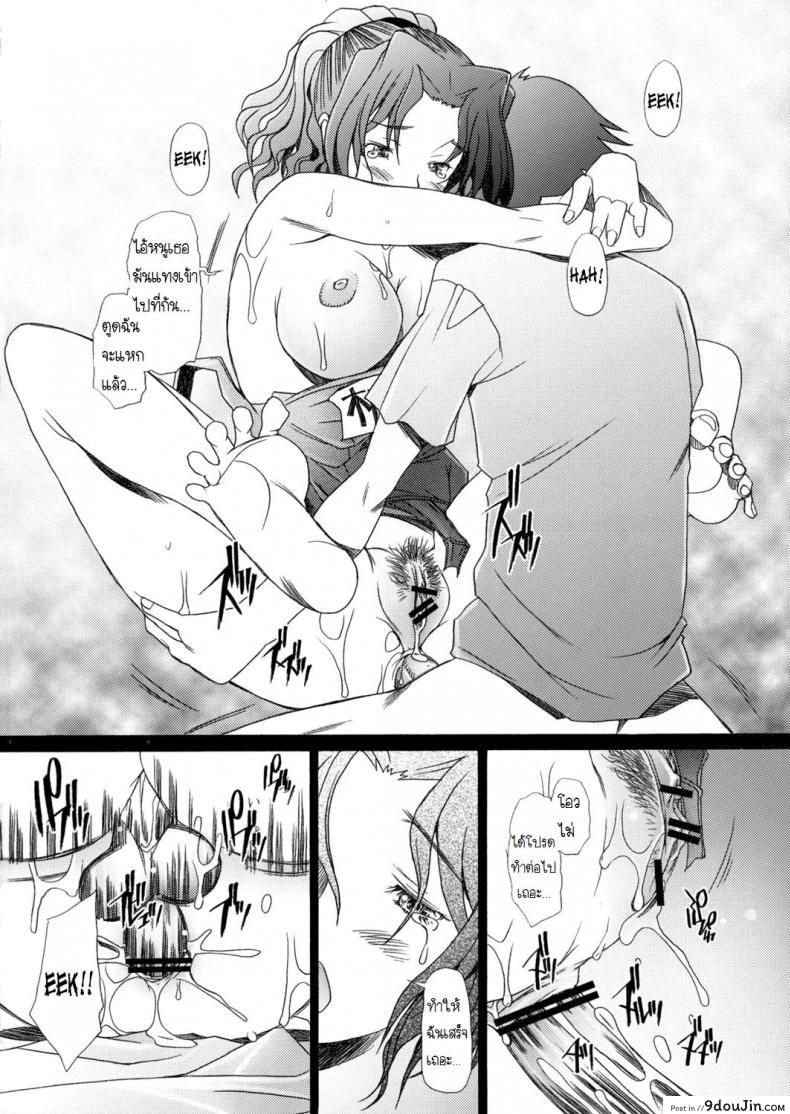 อ่านโดจิน พิศวาทรัก แม่บ้าน [Sakai Hamachi] Ranjuku Toppatsu Bangai Hon ภาค 4