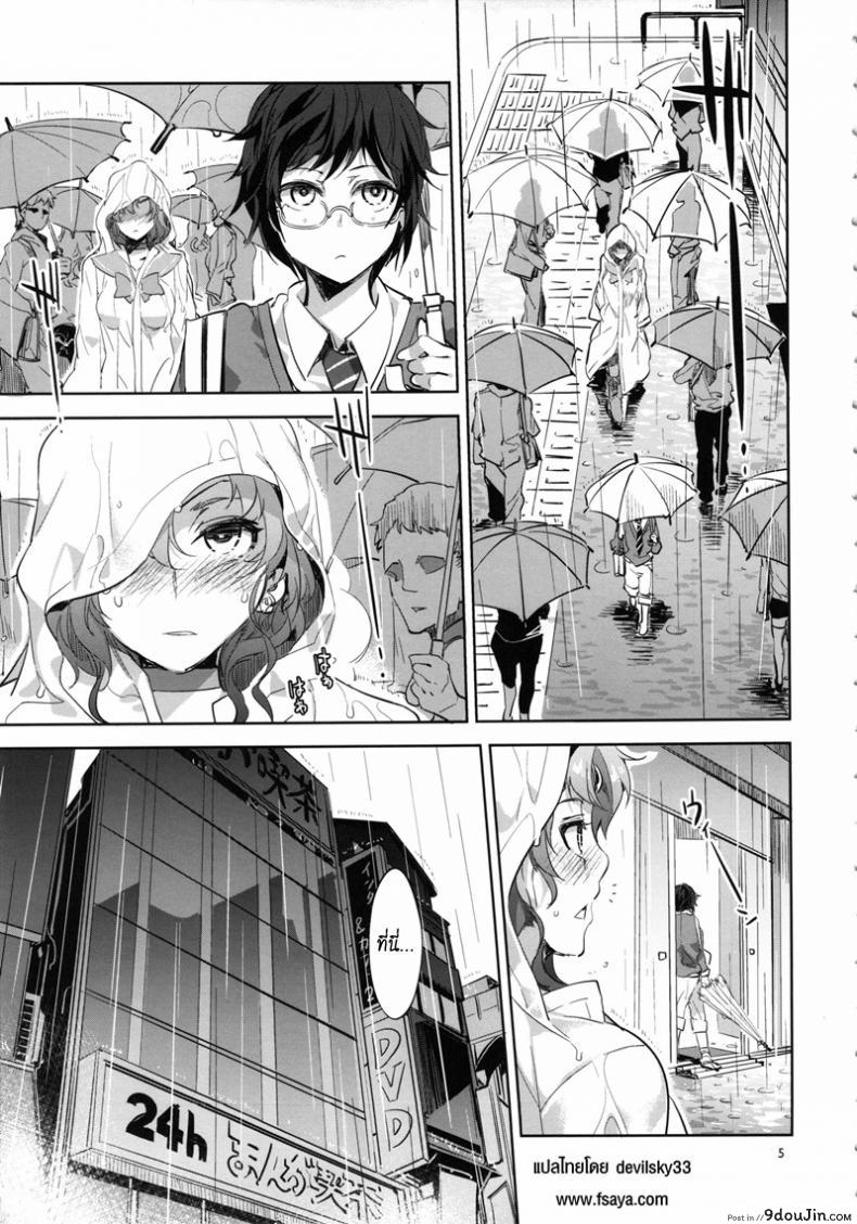 อ่านโดจิน ด้านมืดของเมอคิวรี [Mizuryu Kei] MERCURY SHADOW (Sailor Moon) ภาค 4