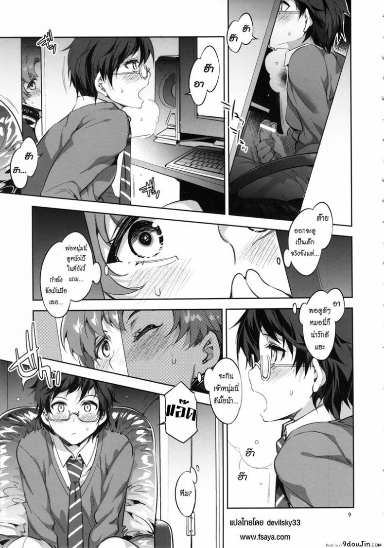 อ่านโดจิน ด้านมืดของเมอคิวรี [Mizuryu Kei] MERCURY SHADOW (Sailor Moon) ภาค 4