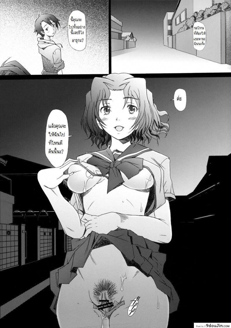 อ่านโดจิน พิศวาทรัก แม่บ้าน [Sakai Hamachi] Ranjuku Toppatsu Bangai Hon ภาค 4