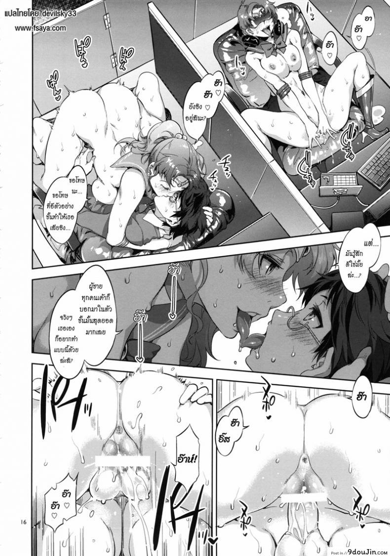 อ่านโดจิน ด้านมืดของเมอคิวรี [Mizuryu Kei] MERCURY SHADOW (Sailor Moon) ภาค 4