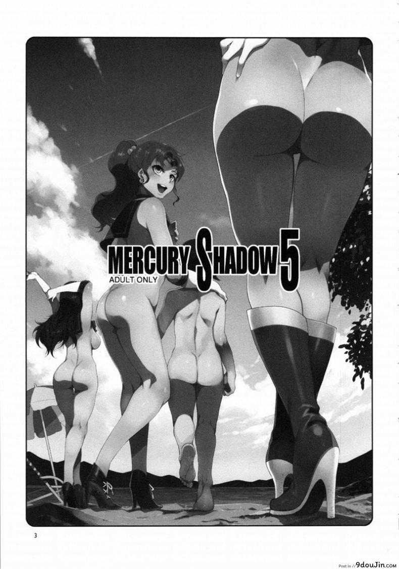 อ่านโดจิน ด้านมืดของเมอคิวรี [Mizuryu Kei] MERCURY SHADOW (Sailor Moon) ภาค 5
