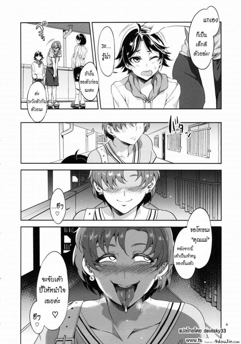 อ่านโดจิน ด้านมืดของเมอคิวรี [Mizuryu Kei] MERCURY SHADOW (Sailor Moon) ภาค 5