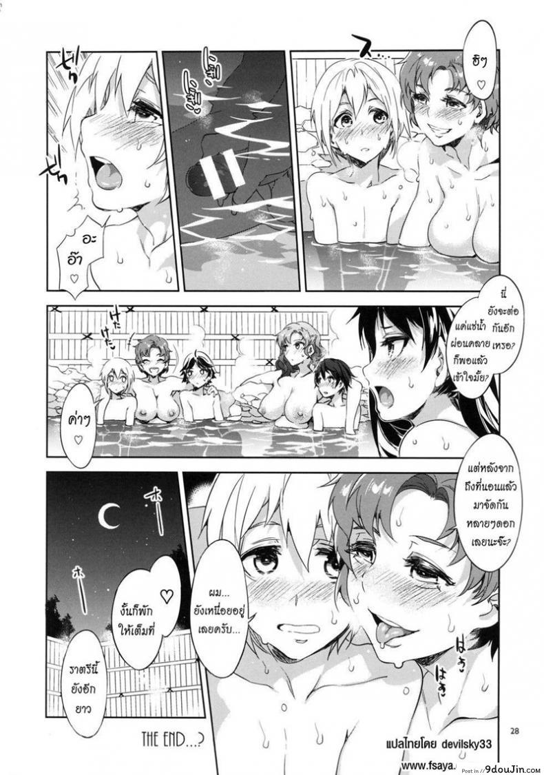 อ่านโดจิน ด้านมืดของเมอคิวรี [Mizuryu Kei] MERCURY SHADOW (Sailor Moon) ภาค 5