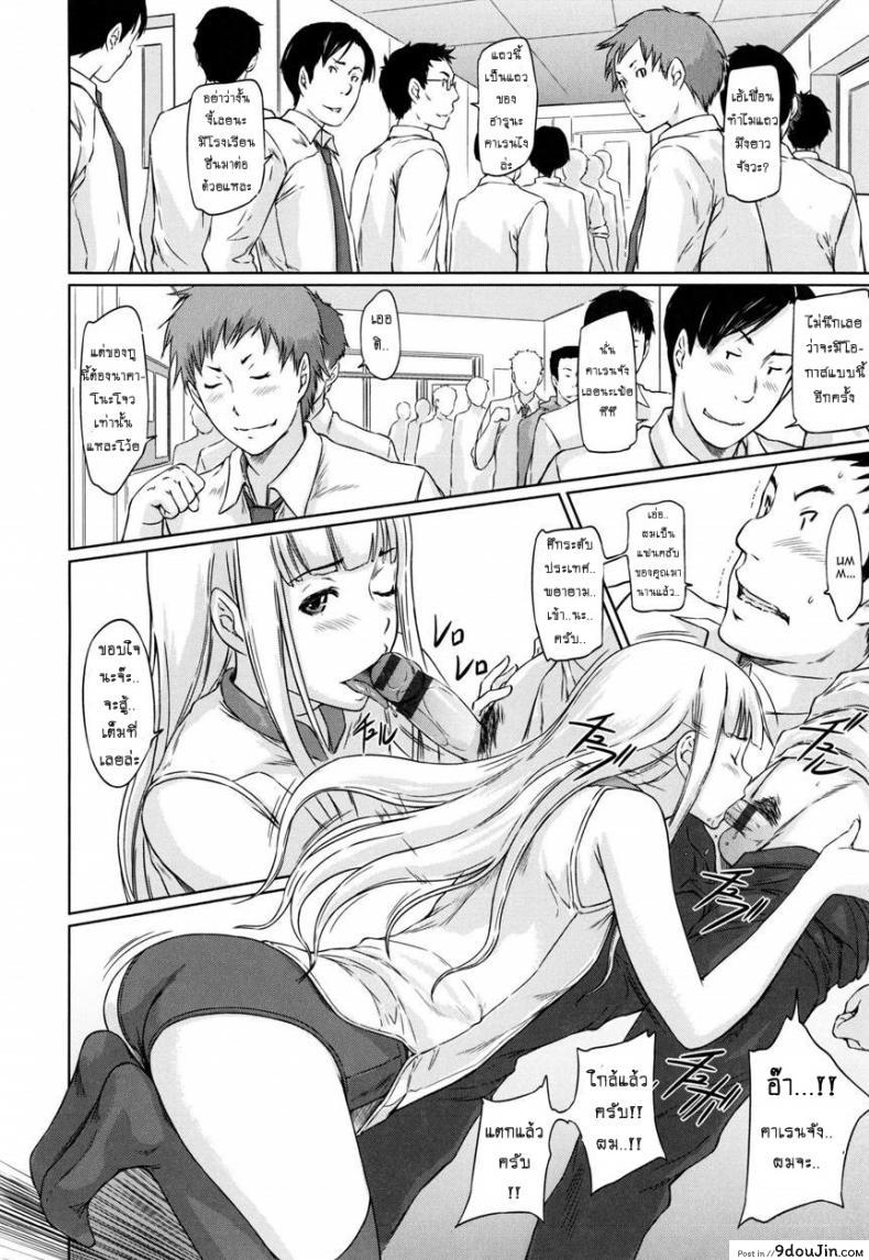 เรียนรักชมรมเซ็กส์ [Kisaragi Gunma] A Straight Line to Love Final ภาค 07, นายโดจิน โดจินแปลไทย