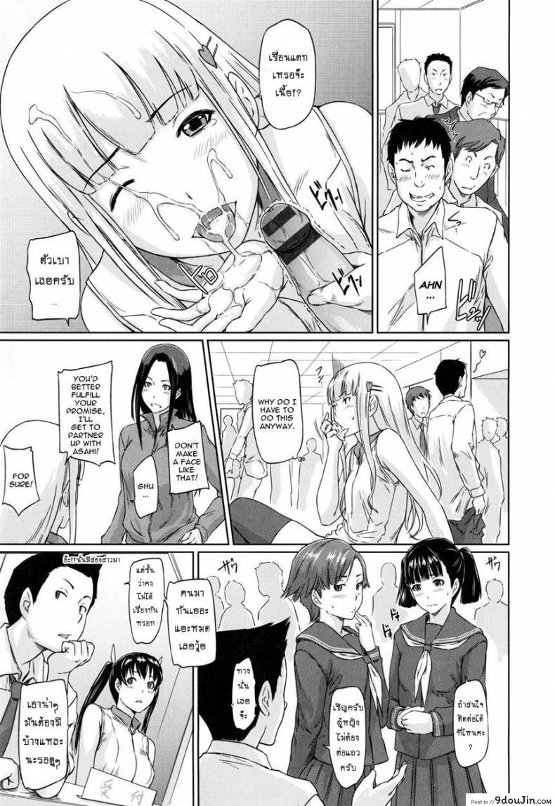 เรียนรักชมรมเซ็กส์ [Kisaragi Gunma] A Straight Line to Love Final ภาค 07, นายโดจิน โดจินแปลไทย