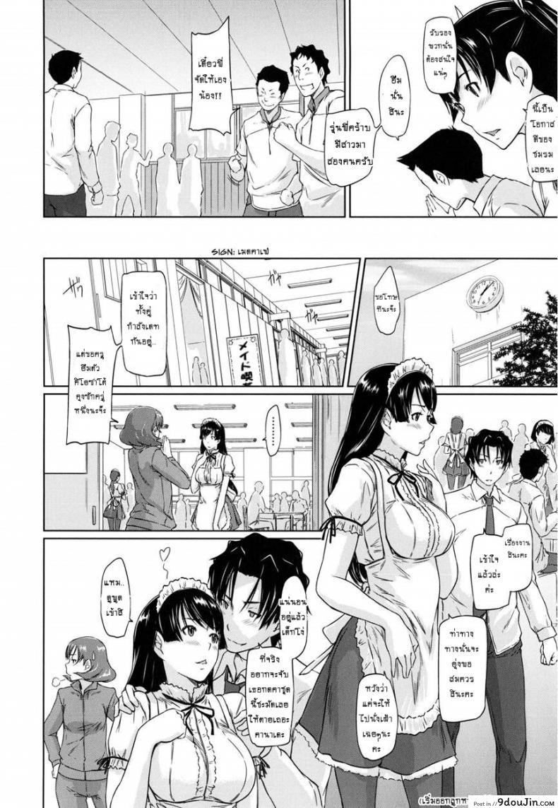 เรียนรักชมรมเซ็กส์ [Kisaragi Gunma] A Straight Line to Love Final ภาค 07, นายโดจิน โดจินแปลไทย