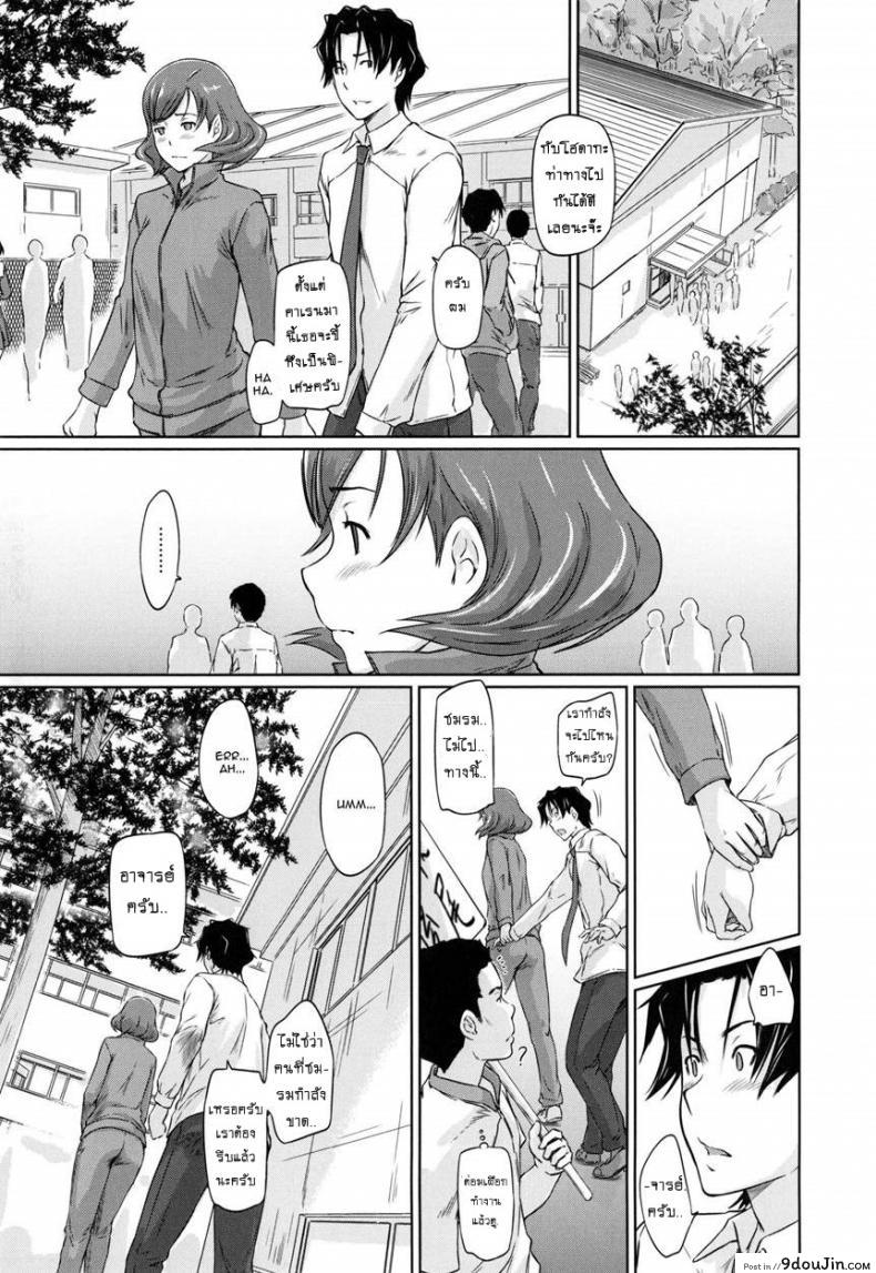 เรียนรักชมรมเซ็กส์ [Kisaragi Gunma] A Straight Line to Love Final ภาค 07, นายโดจิน โดจินแปลไทย