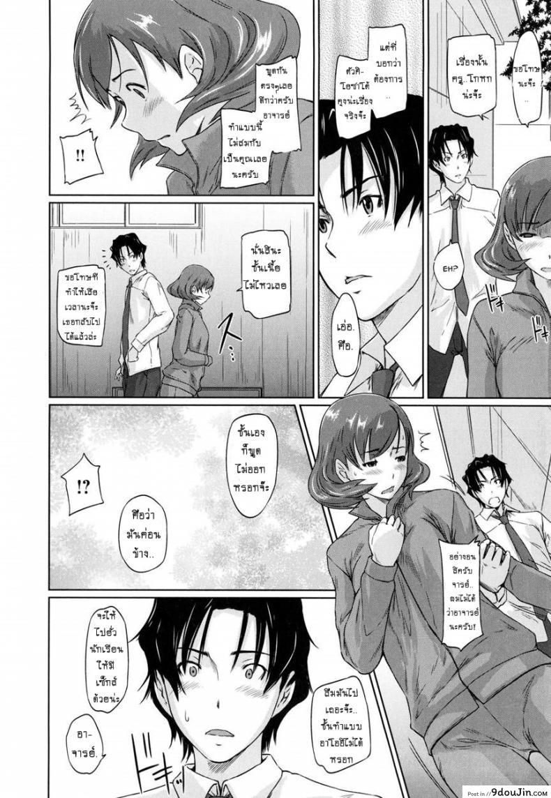 เรียนรักชมรมเซ็กส์ [Kisaragi Gunma] A Straight Line to Love Final ภาค 07, นายโดจิน โดจินแปลไทย