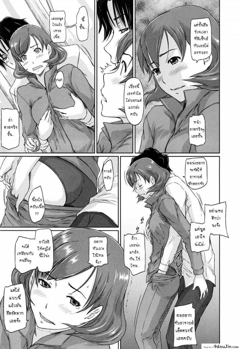 เรียนรักชมรมเซ็กส์ [Kisaragi Gunma] A Straight Line to Love Final ภาค 07, นายโดจิน โดจินแปลไทย