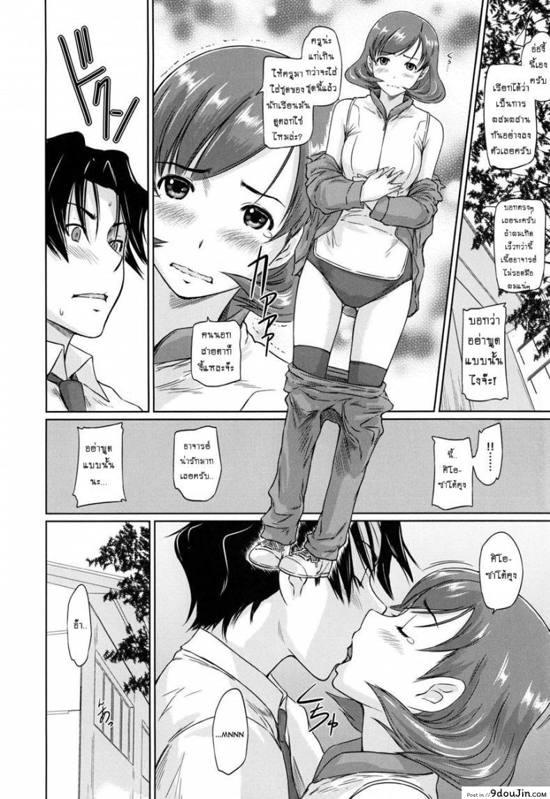 เรียนรักชมรมเซ็กส์ [Kisaragi Gunma] A Straight Line to Love Final ภาค 07, นายโดจิน โดจินแปลไทย