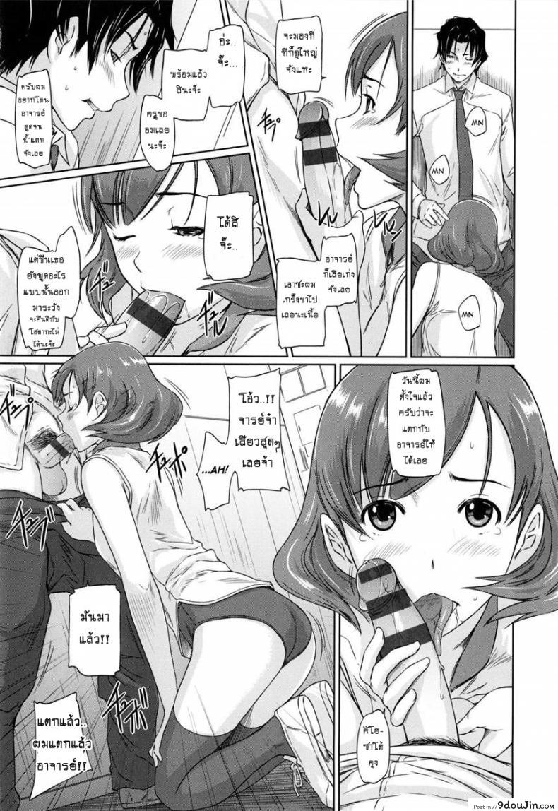 เรียนรักชมรมเซ็กส์ [Kisaragi Gunma] A Straight Line to Love Final ภาค 07, นายโดจิน โดจินแปลไทย