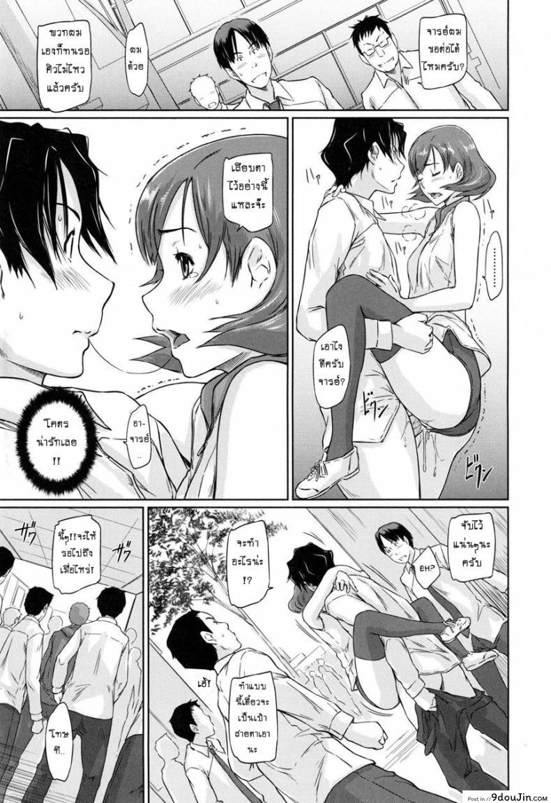 เรียนรักชมรมเซ็กส์ [Kisaragi Gunma] A Straight Line to Love Final ภาค 07, นายโดจิน โดจินแปลไทย