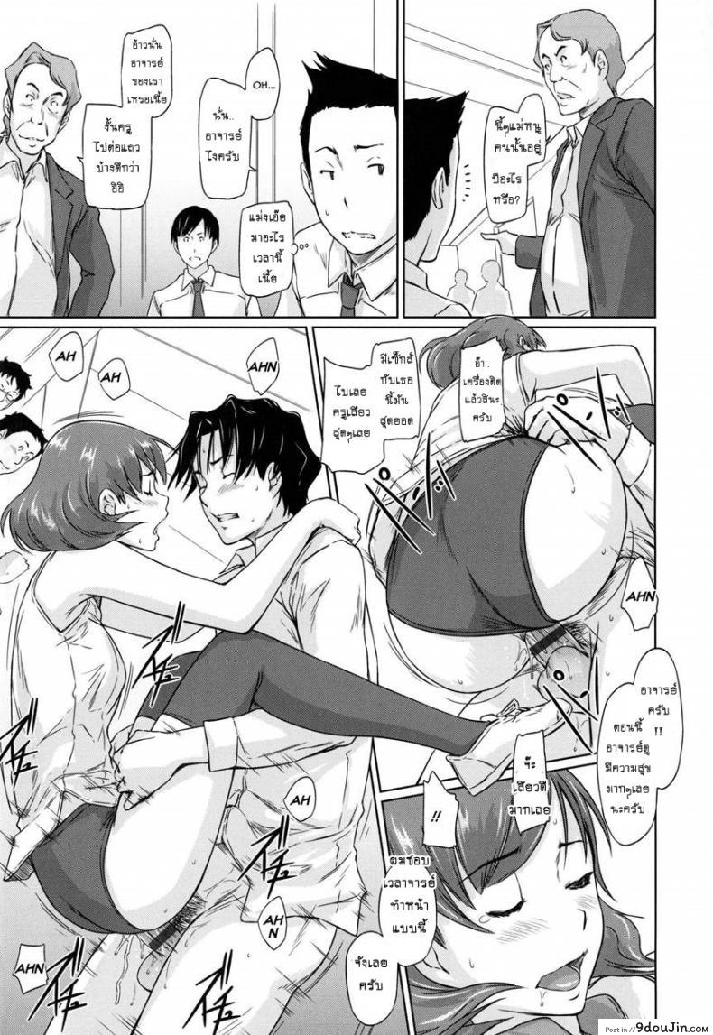 เรียนรักชมรมเซ็กส์ [Kisaragi Gunma] A Straight Line to Love Final ภาค 07, นายโดจิน โดจินแปลไทย