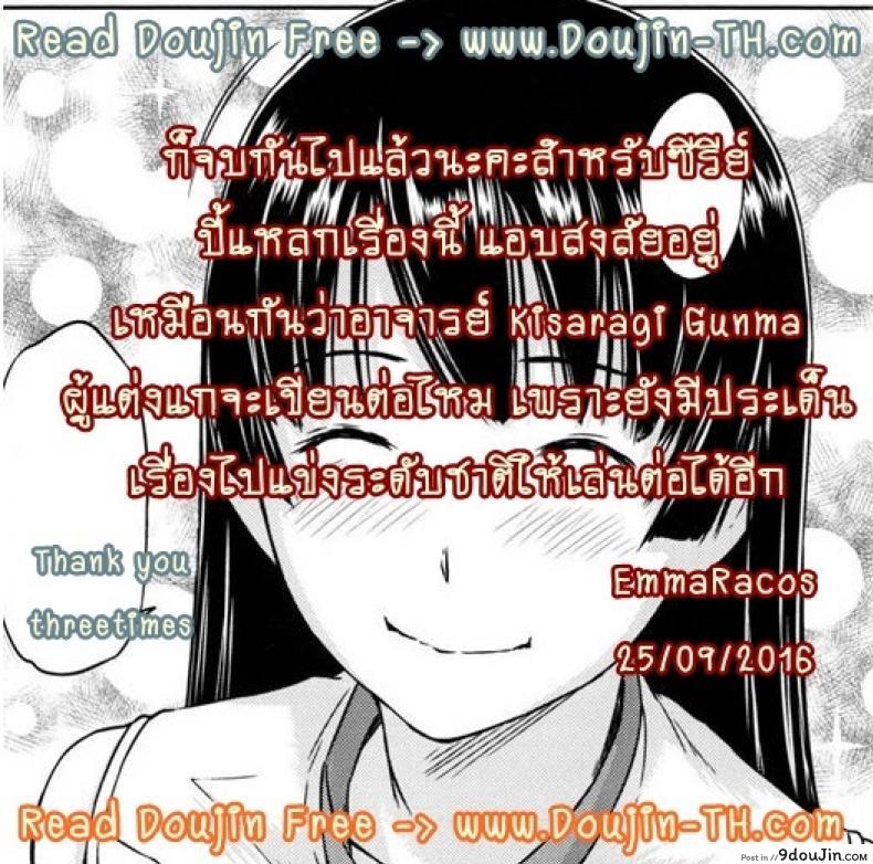 เรียนรักชมรมเซ็กส์ [Kisaragi Gunma] A Straight Line to Love Final ภาค 07, นายโดจิน โดจินแปลไทย