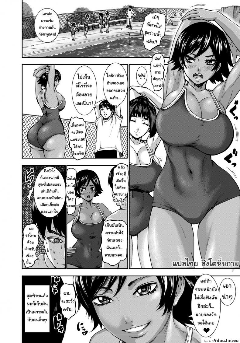 อ่านโดจิน ดินแดนอุดม คนนมใหญ่ [Piero] Chounyuu Gakuen | Academy For Huge Breasts (Angel Club 2018-08) ภาค 2