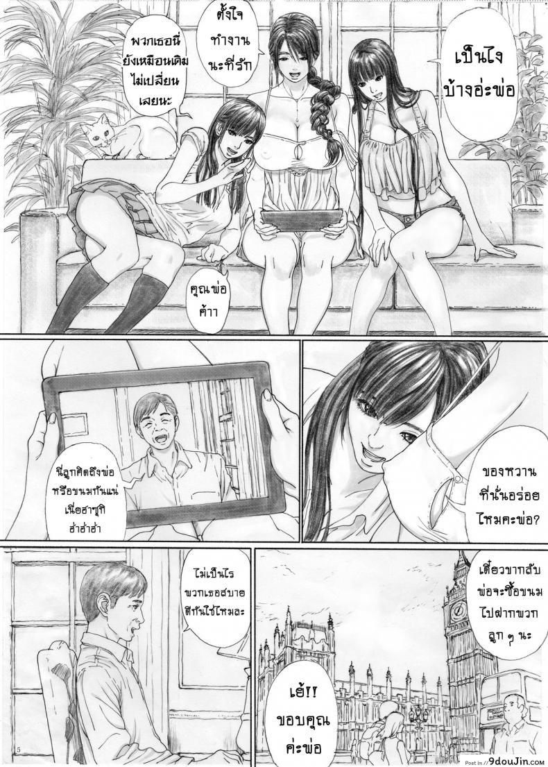 อ่านโดจิน บ้านราคะ [YAKIYAMA LINE (Kahlua Suzuki)] Inyoku no Sumika 1 | House of Lust 1 - Part 1 ภาค 1