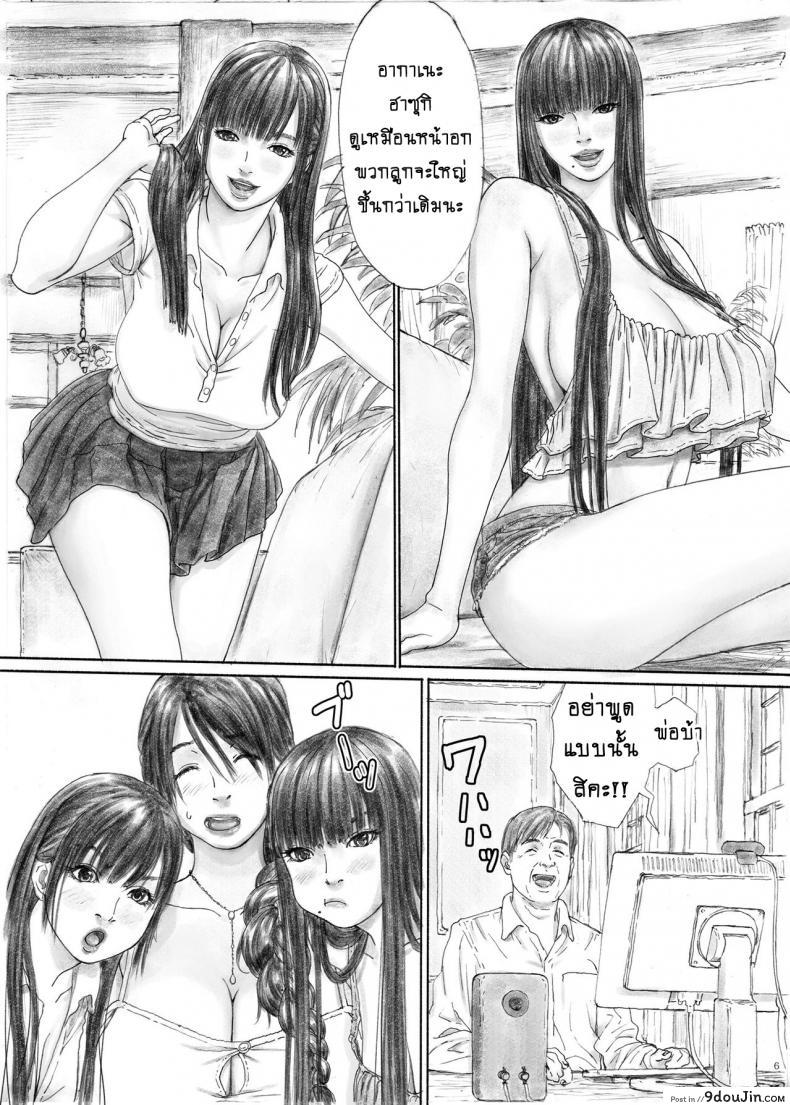 อ่านโดจิน บ้านราคะ [YAKIYAMA LINE (Kahlua Suzuki)] Inyoku no Sumika 1 | House of Lust 1 - Part 1 ภาค 1